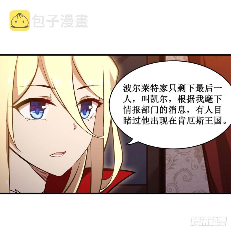 第146话 遵命，吾皇5