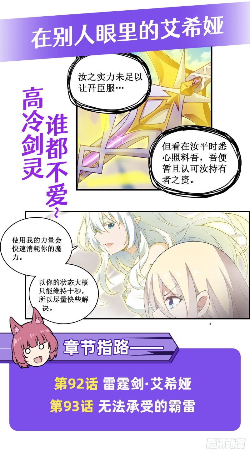 第93话 无法承受的霸雷35