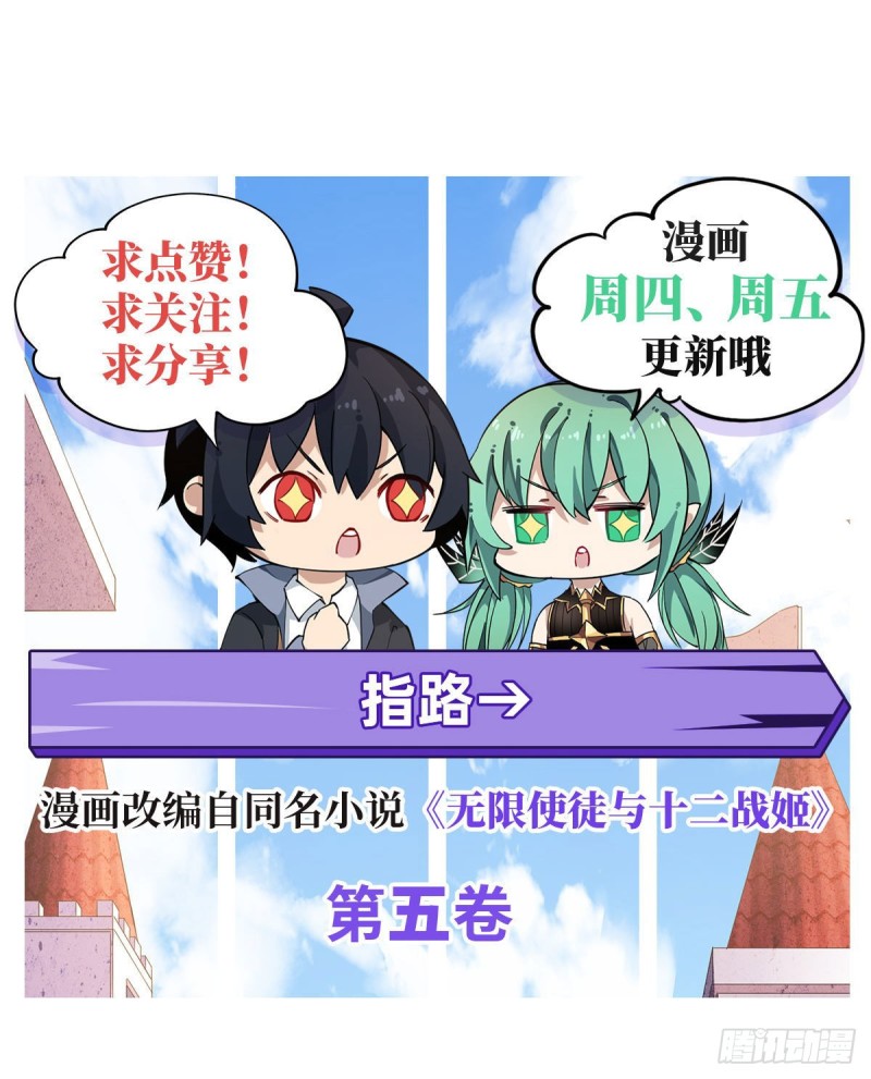 第86话 食人魔？瞬杀！37