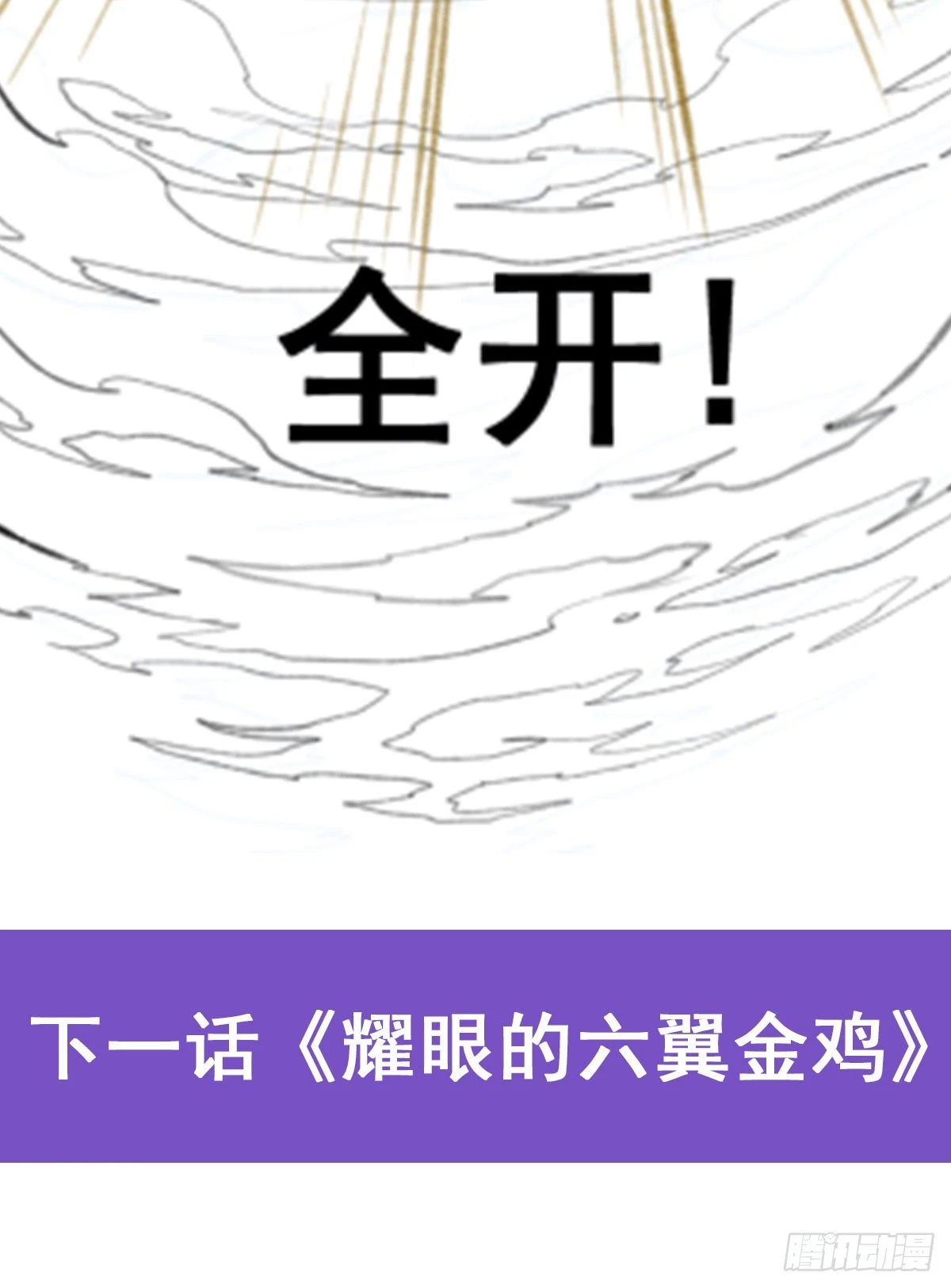 第308话 帝皇剑79