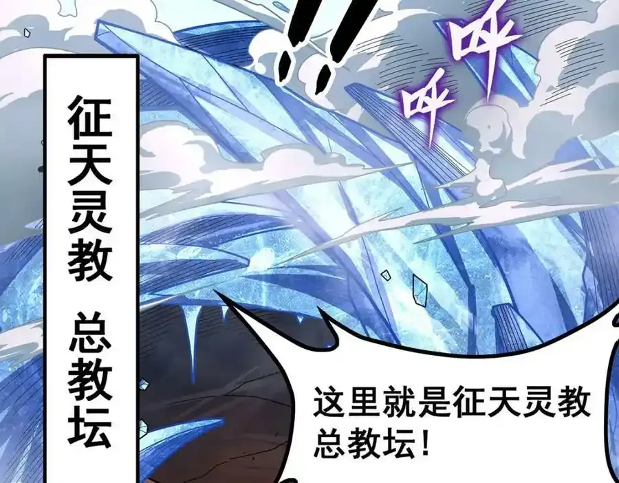 第339话 冰岩巨魔·好吃33