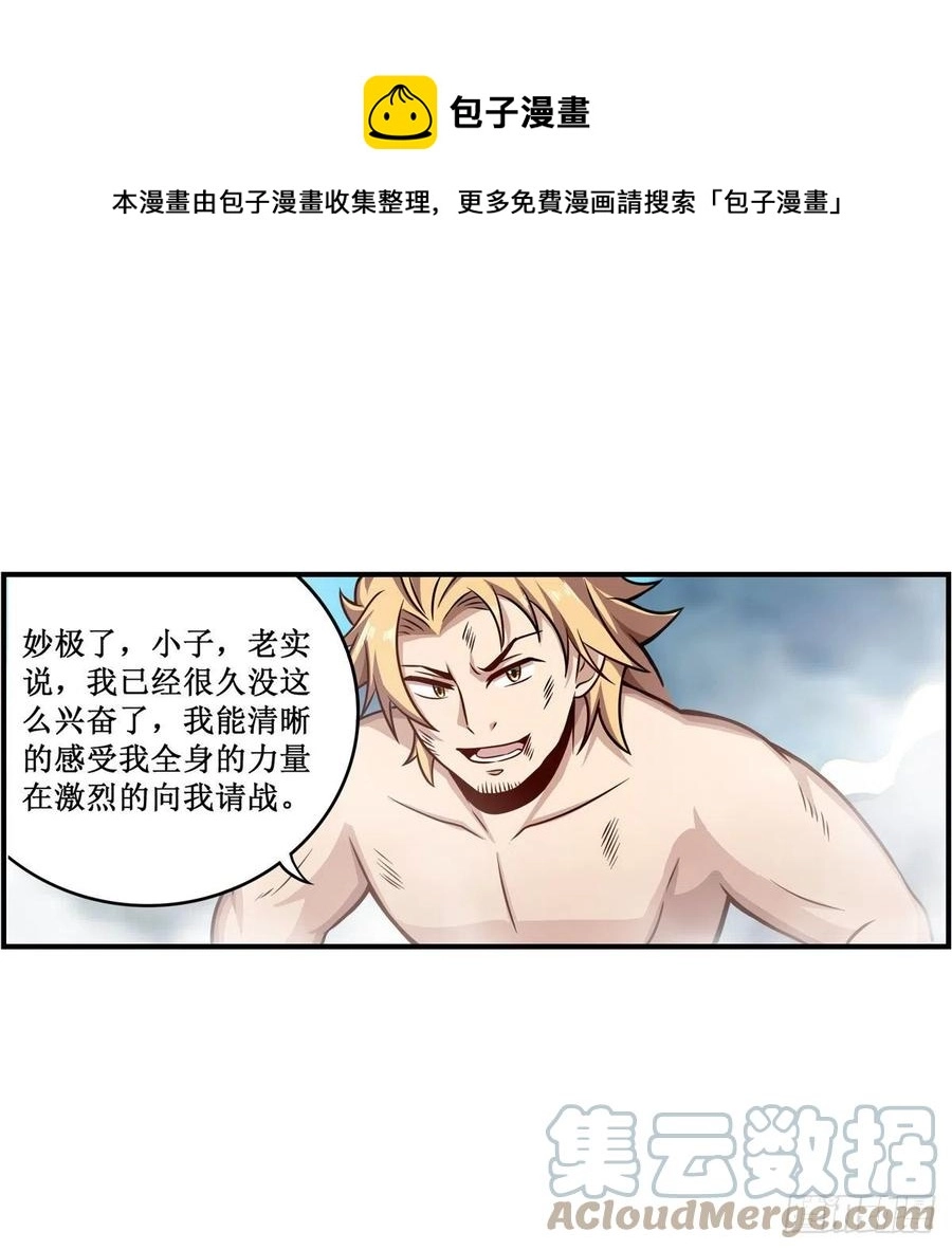 第220话 兴奋至极36