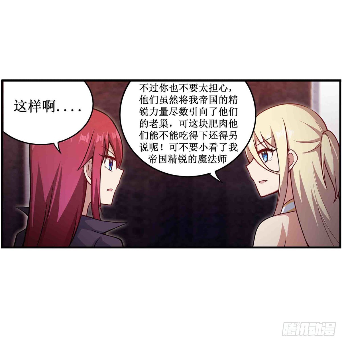 第243话 不醉不归26