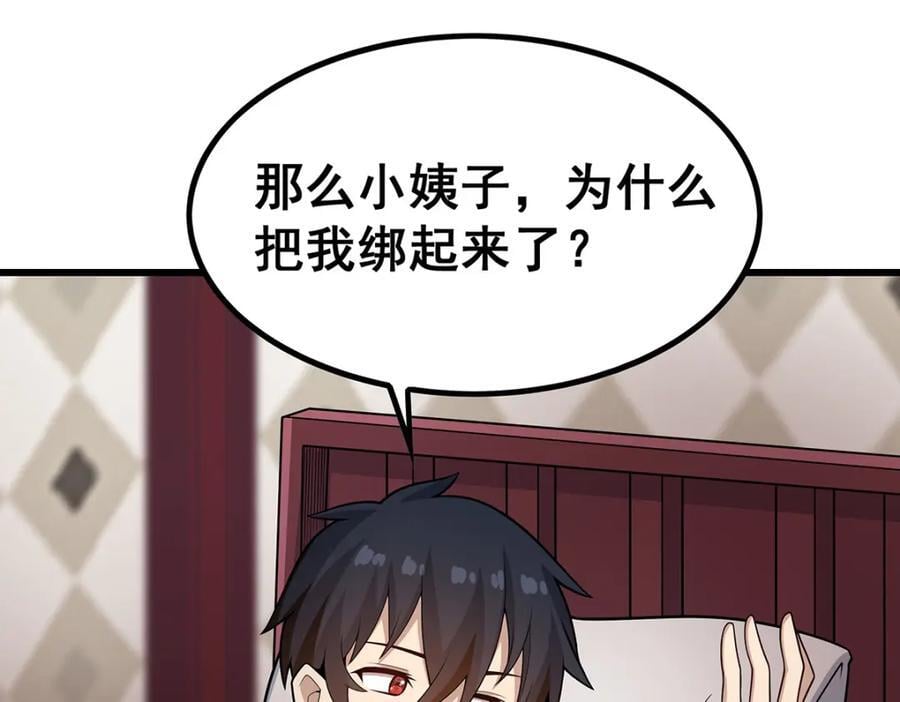 第375话 小姨子的夜袭15