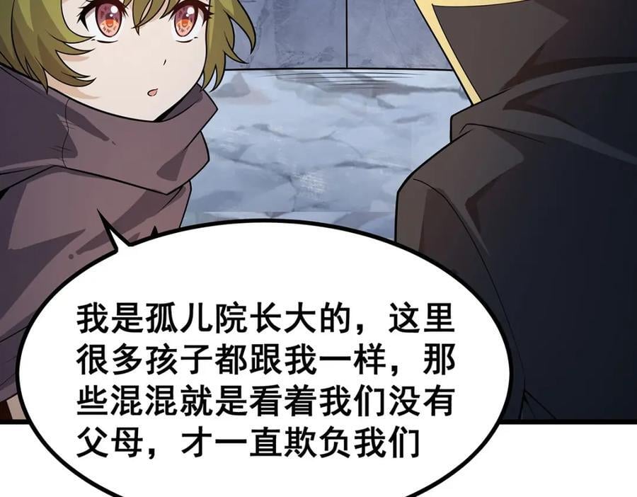 第376话 大世界的无翼族107
