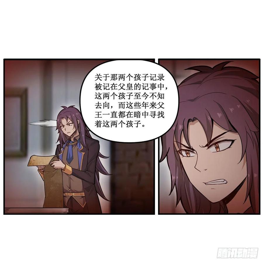 第181话 香消玉损29