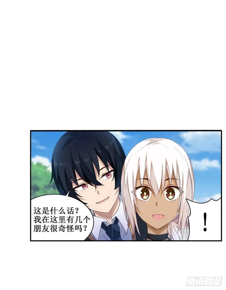 第65话 第一皇女17