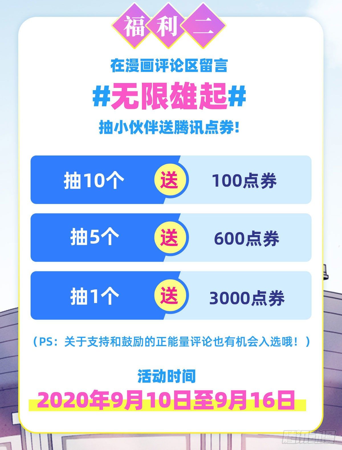 连更公告4