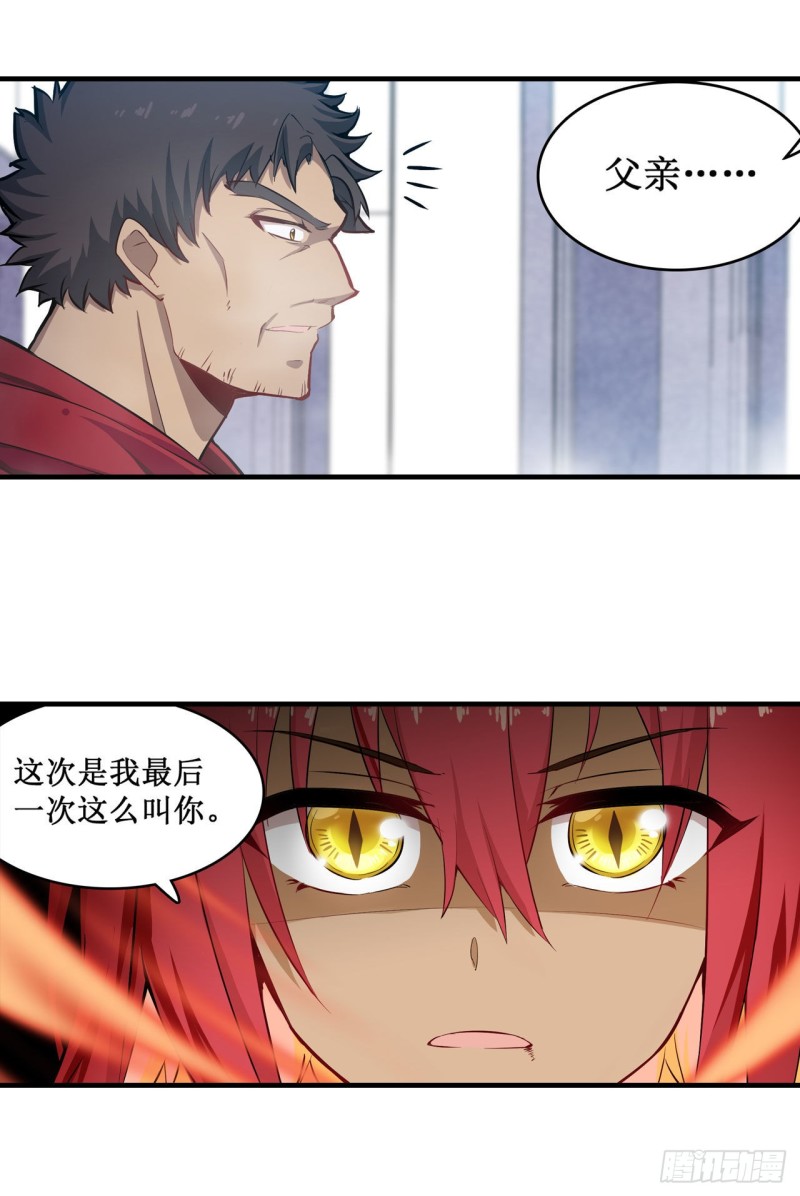 第137话 我可不是人类32