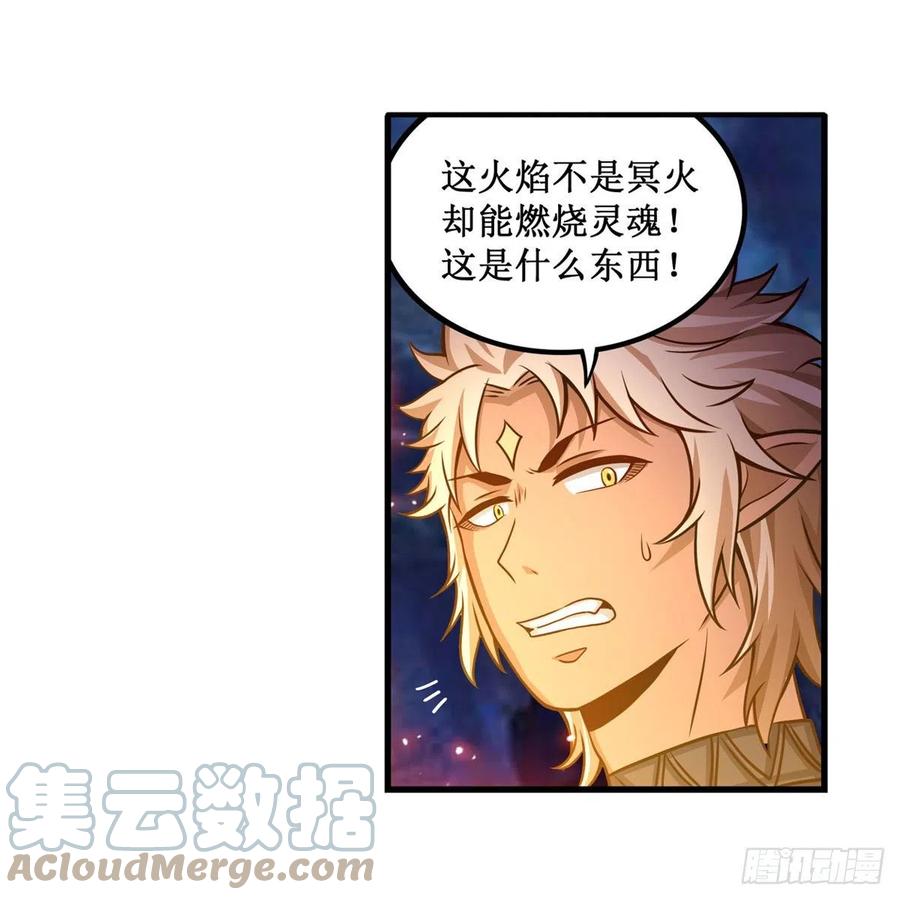 第204话 护身灵兽21