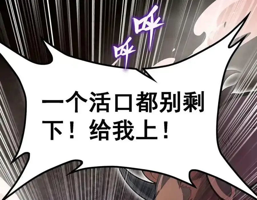 第339话 冰岩巨魔·好吃65