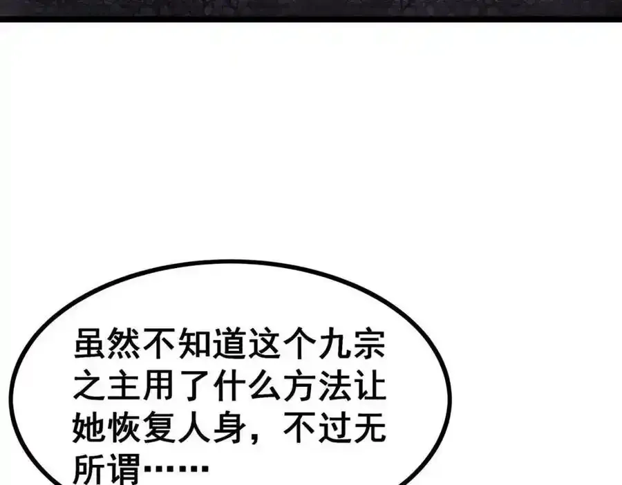 第338话 温柔一点86