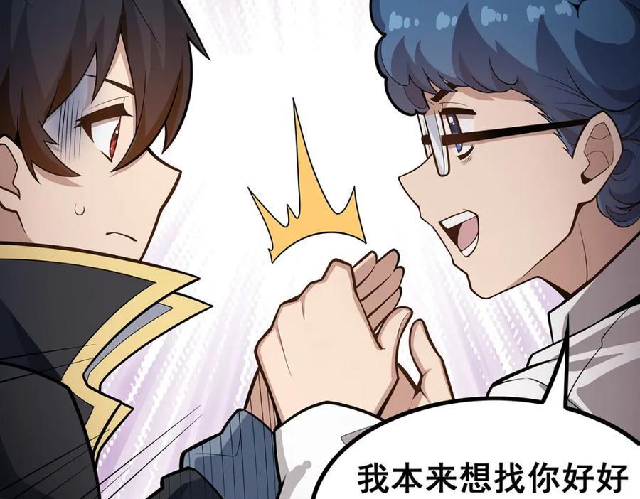 第384话 祐大人的狗13