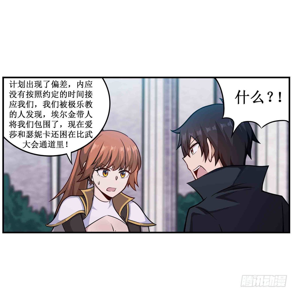 第256话 收尸12