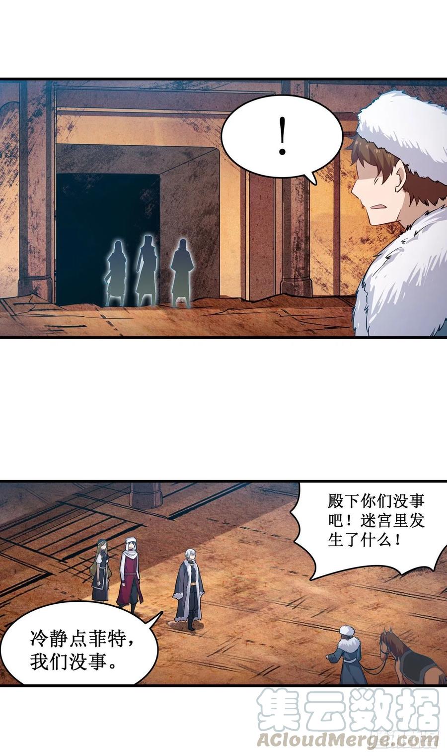 第157话 陪你们玩玩28