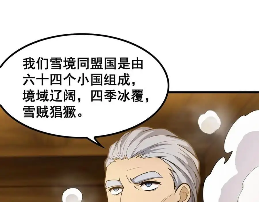 第409话 极冰炎83
