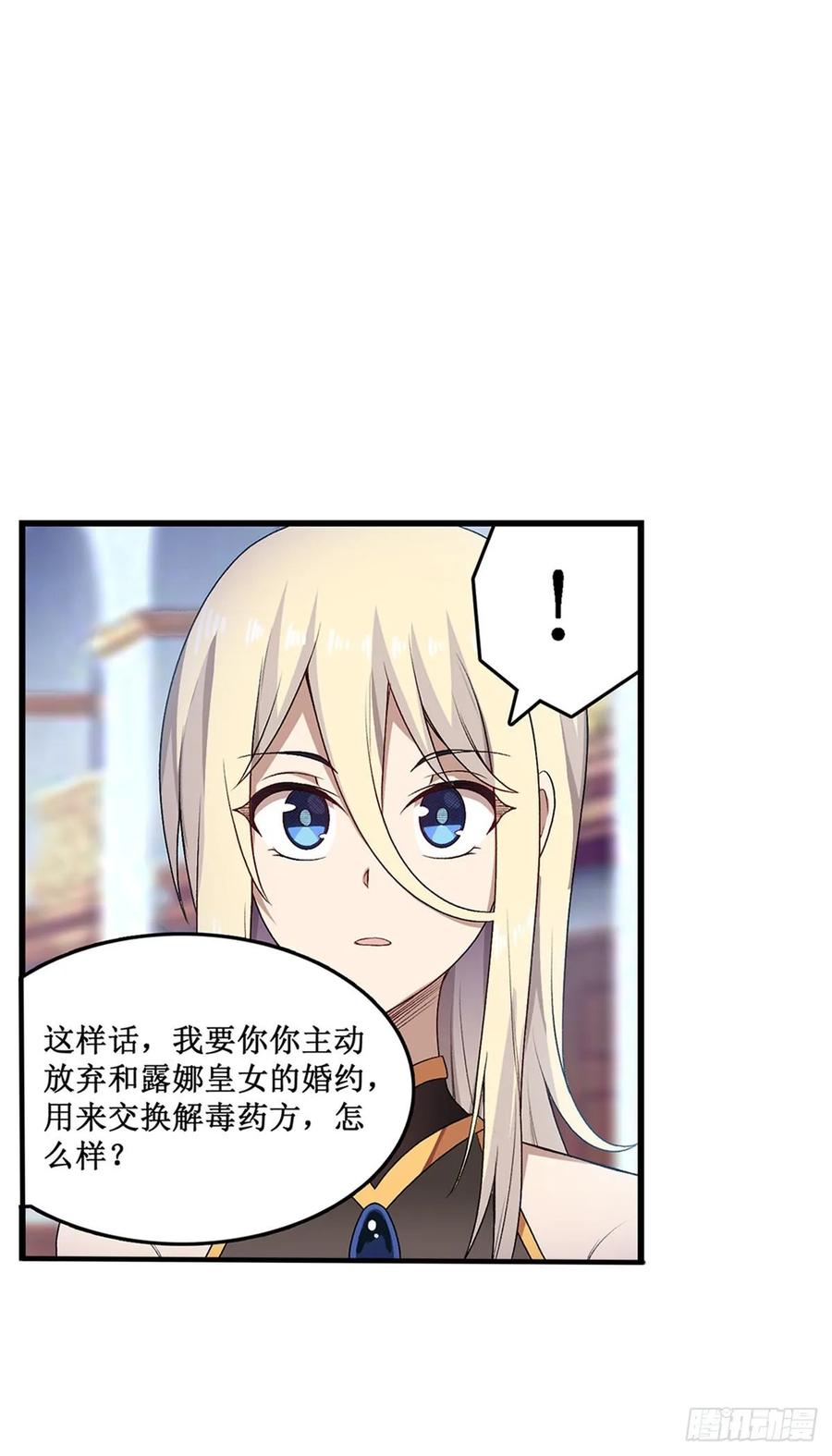 第67话 解除婚约35