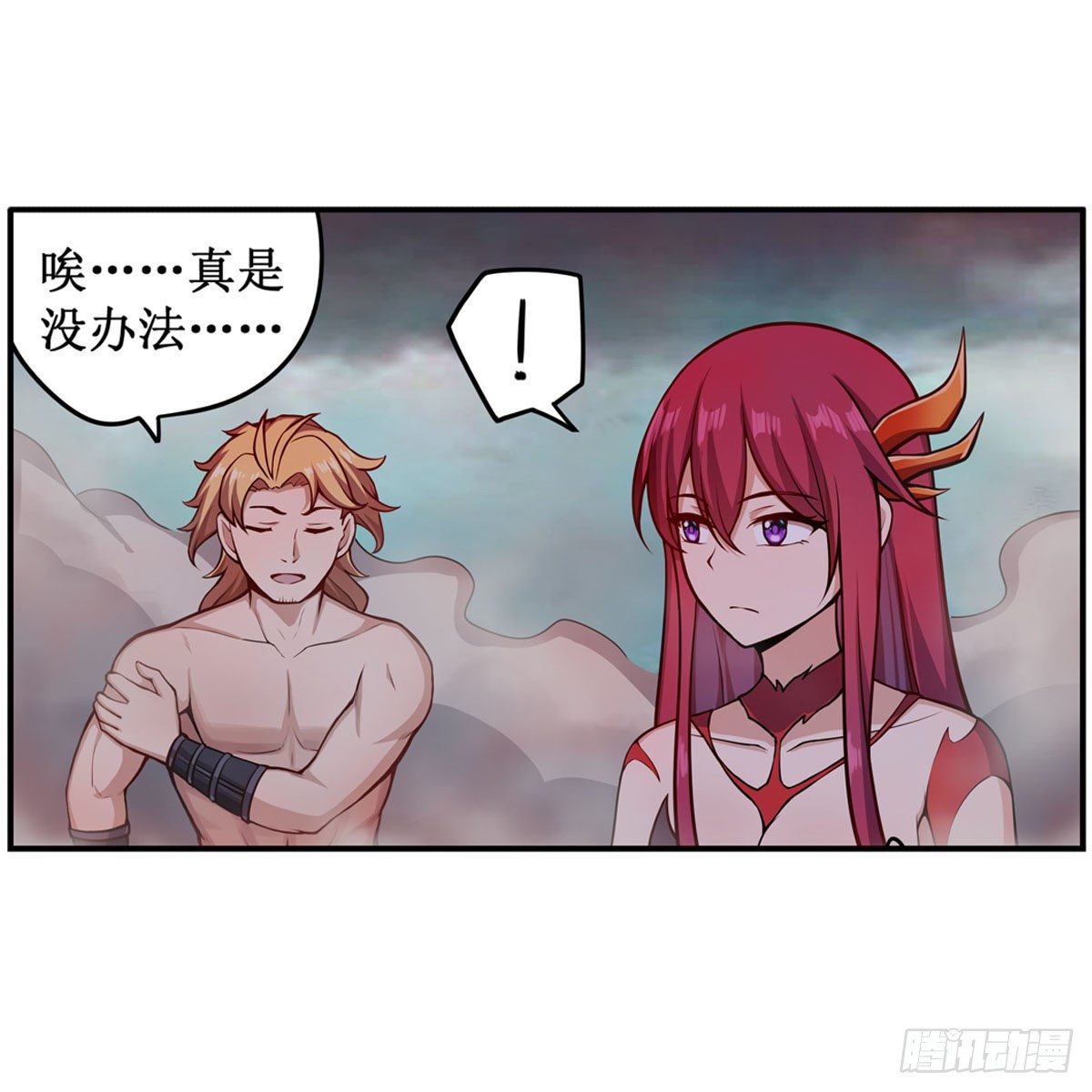 第233话 大傲娇41