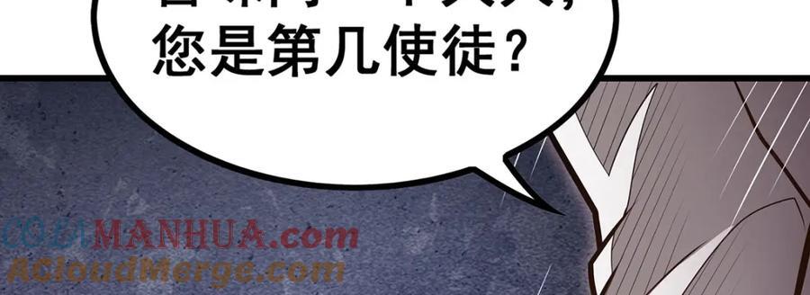 第384话 祐大人的狗52