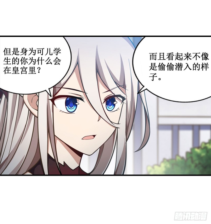 第132话 你要袒护她？10