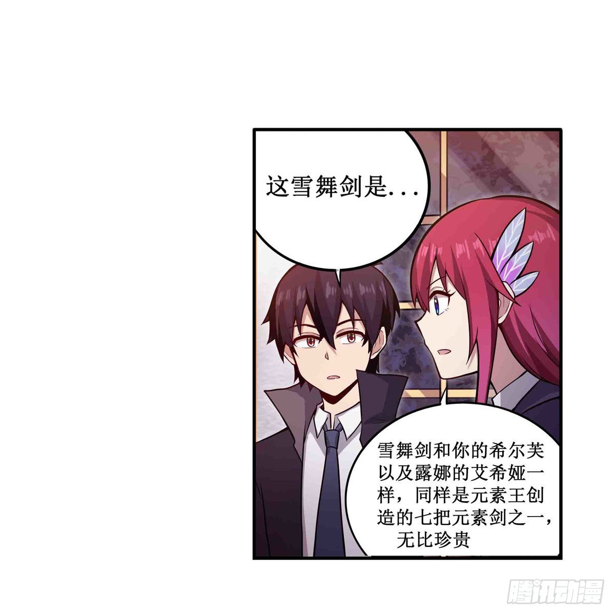 第240话 雪舞剑14