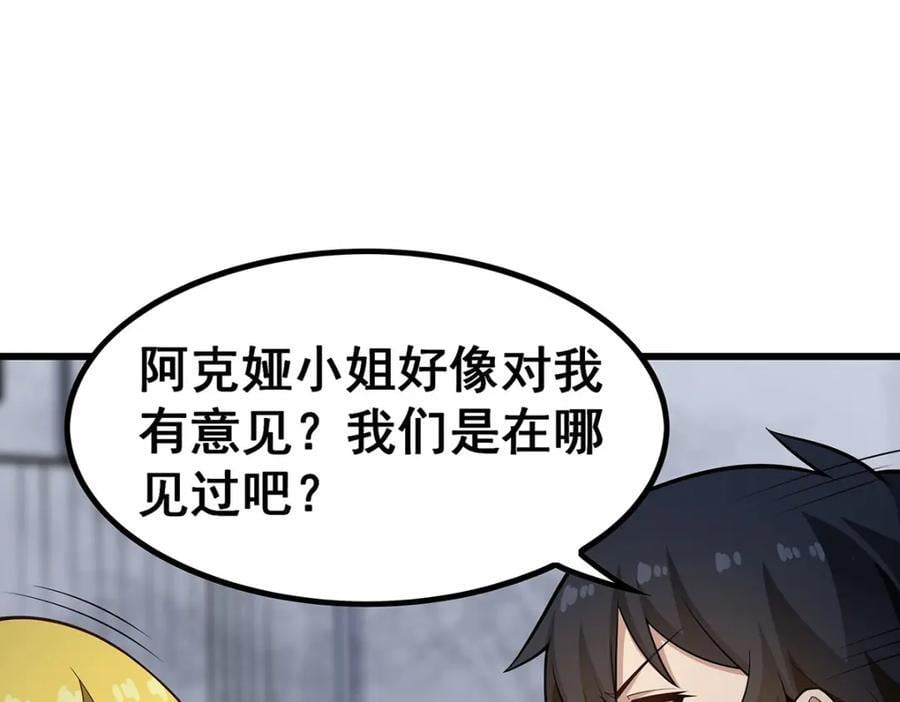 第377话 有猫腻55