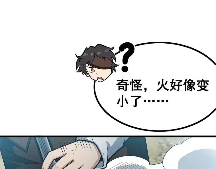 第420话 曼迪藤萝花3