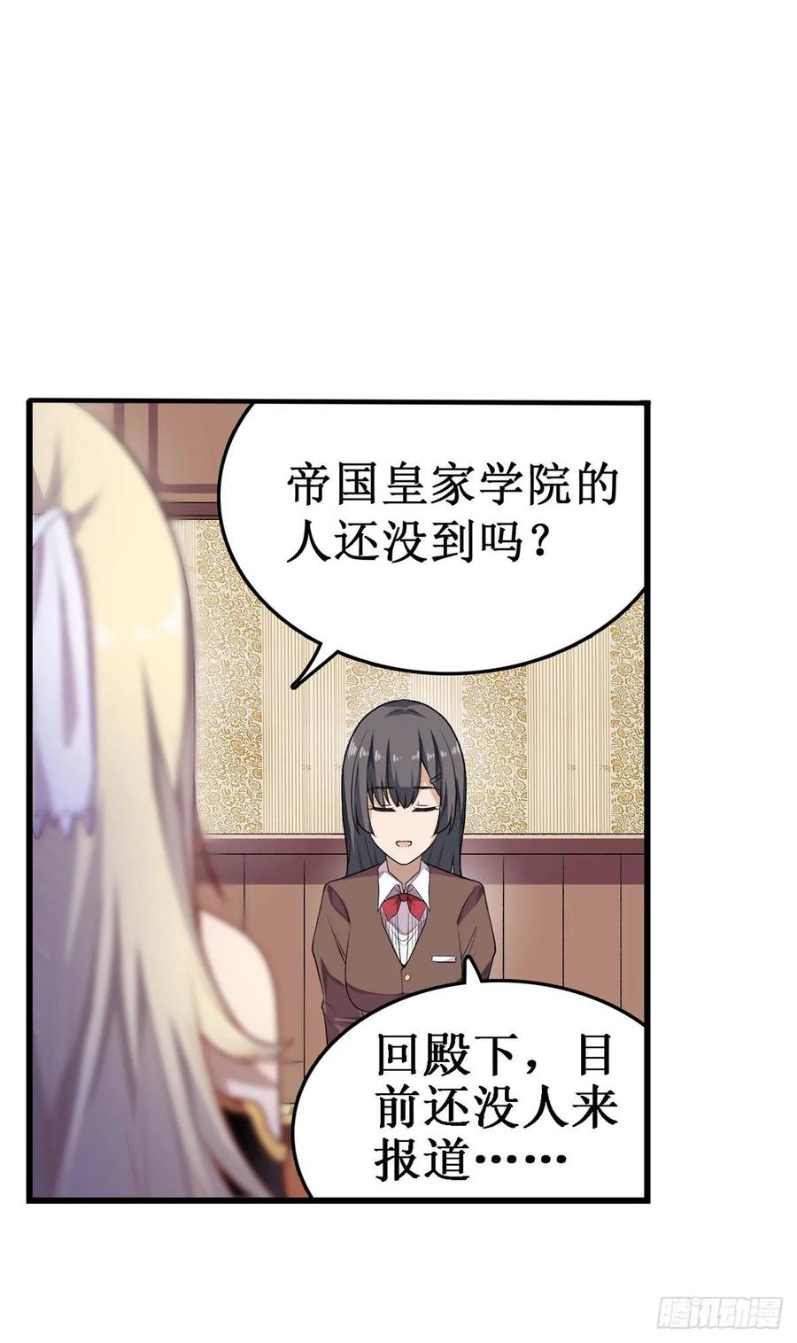 第65话 第一皇女41
