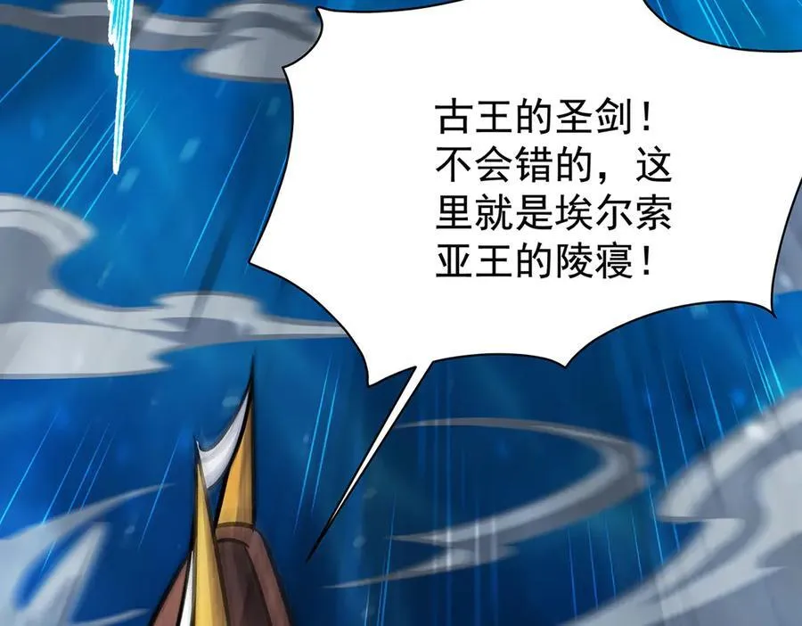 第426话 古王的圣剑127