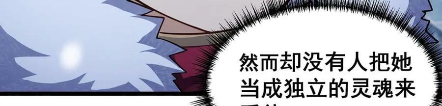 第350话 极寒之地74