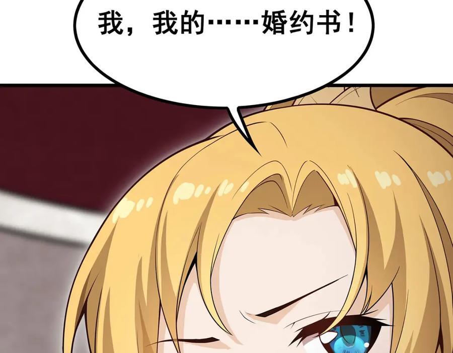第368话 宝物大盗77