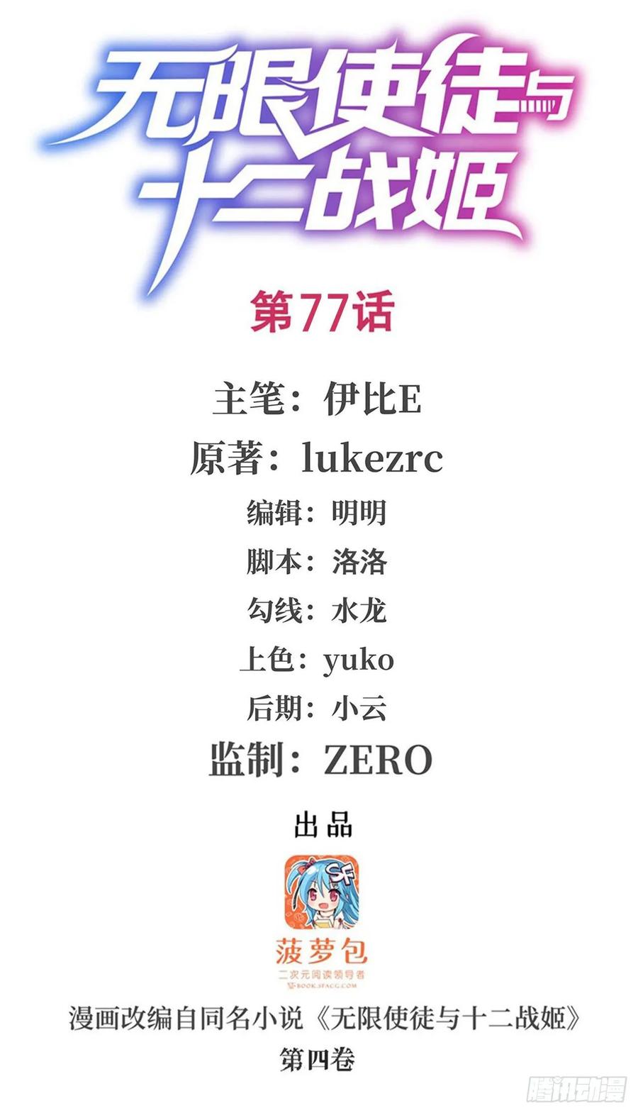 第77话 某人来了0