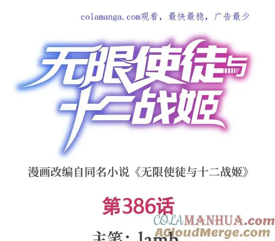 第386话 姐妹之争0
