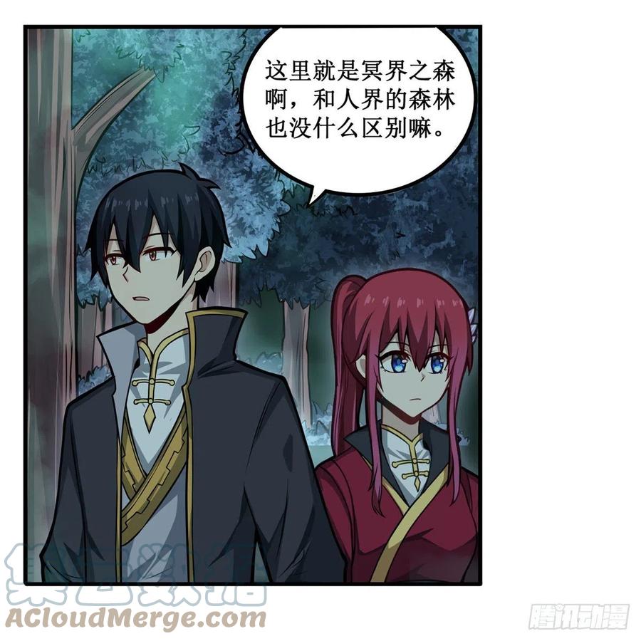 第196话 冥界之森3