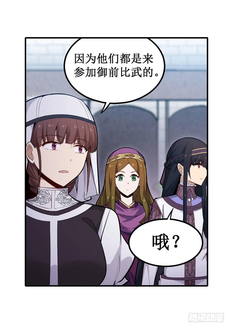 第152话 被调戏了3