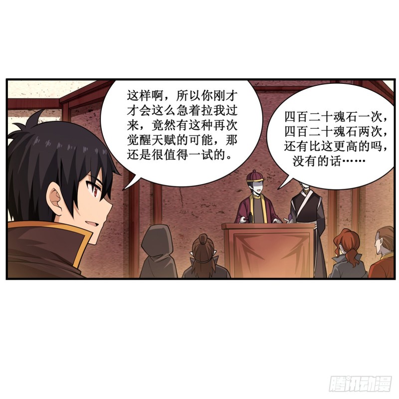 第191话 鬼市与冥火43