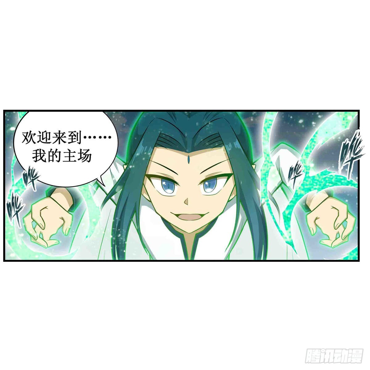 第264话 黏糊糊32