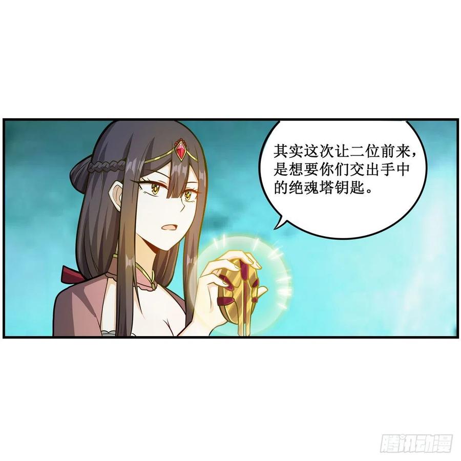 第210话 加冠为王50