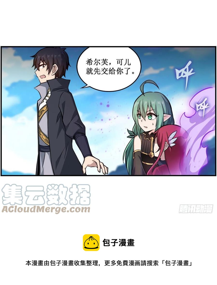 第224话 邪神24