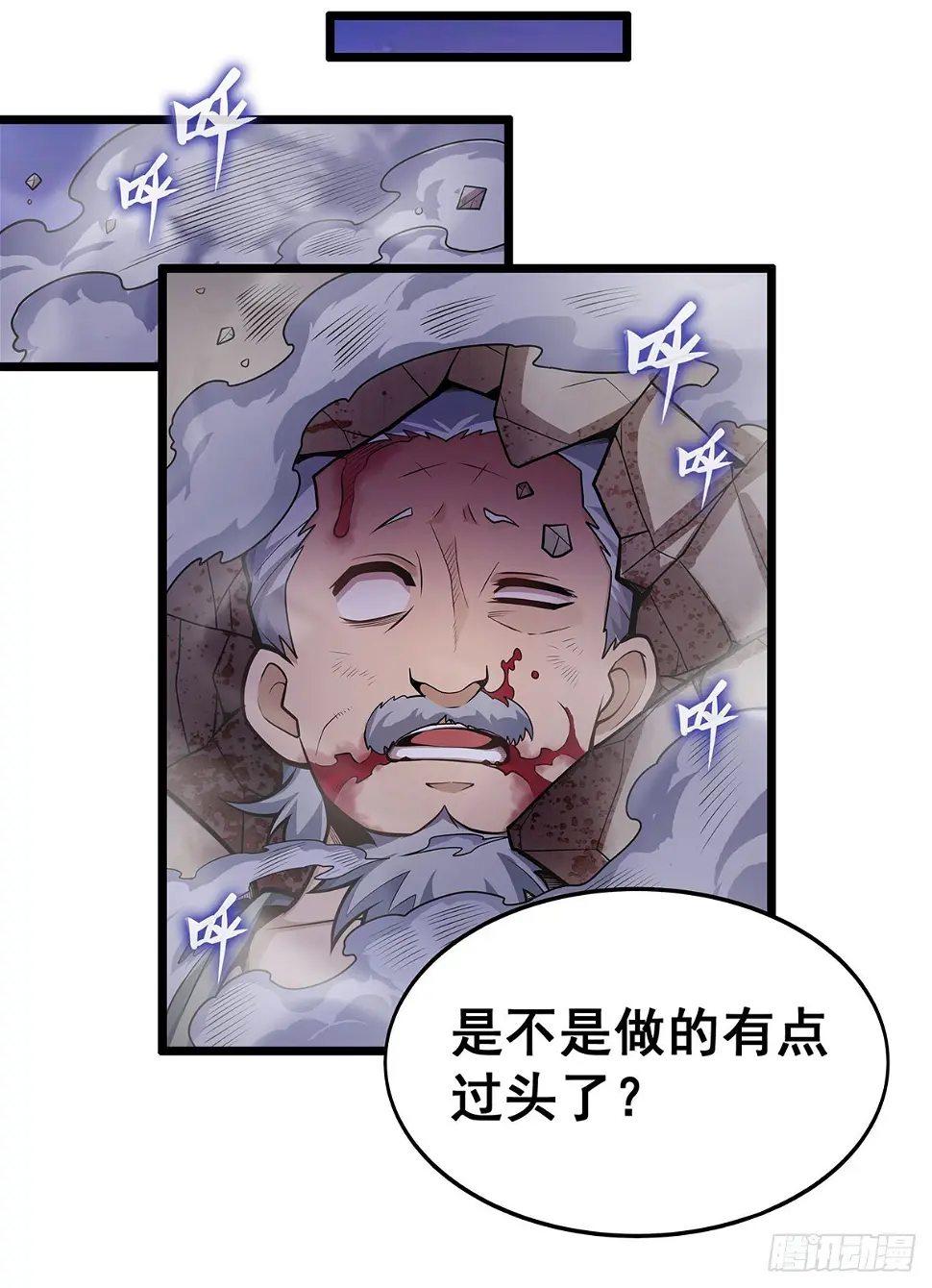 第321话 合格的大侠14