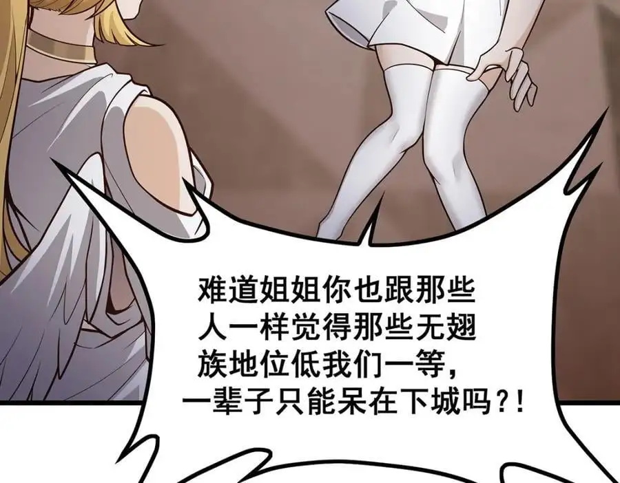 第386话 姐妹之争63