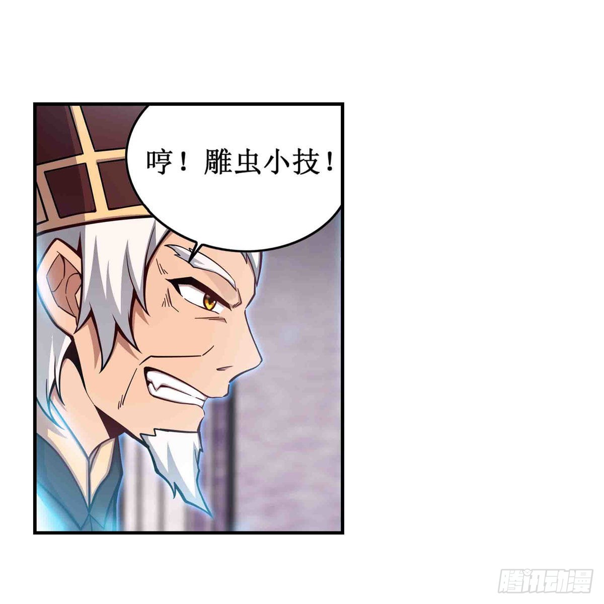 第261话 来道硬菜47