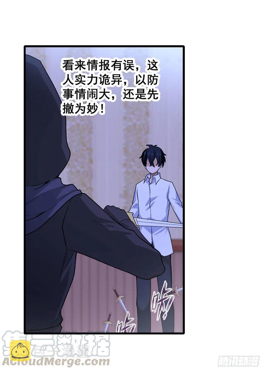第69话 破衣28