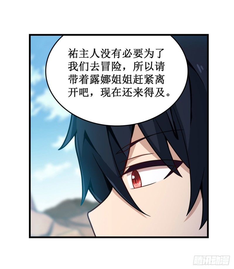 第92话 剑灵·艾希娅10