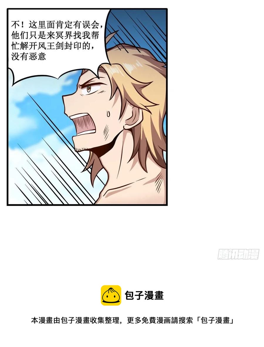 第224话 邪神32