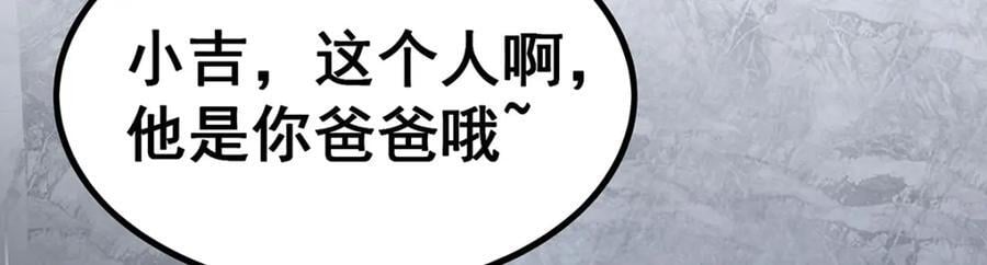 第381话 喜当爹118