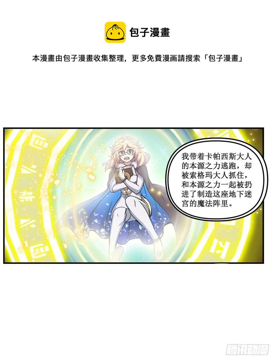 第165话 小世界之“核”31