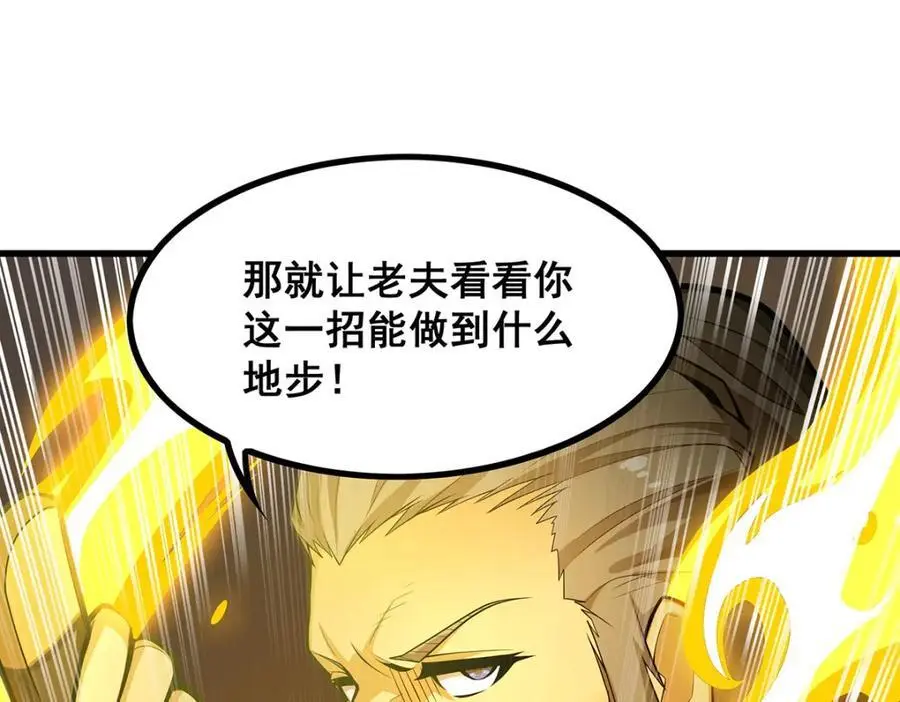 第399话 化光为羽61