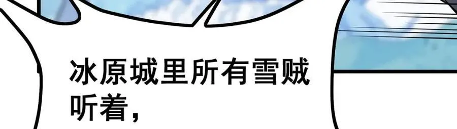 第415话 冰羽凤凰34