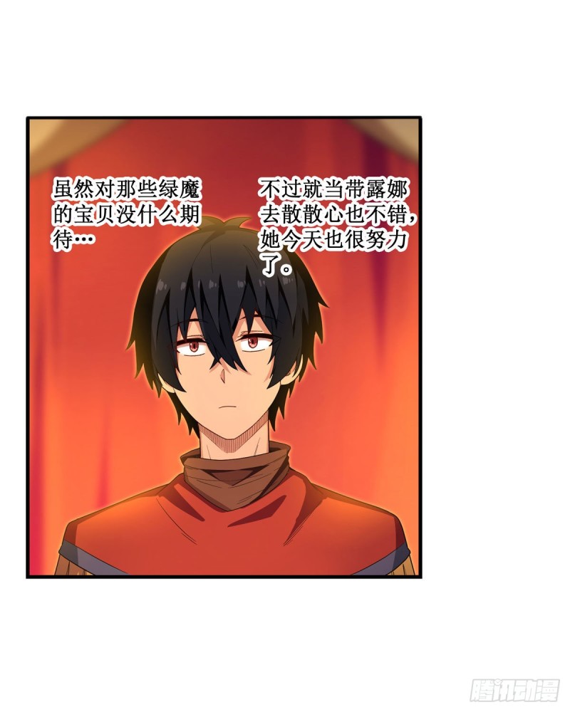 第96话 少女的爱慕10